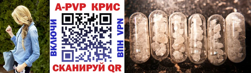 Alfa_PVP кристаллы что такое наркотик Котельниково