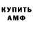Кодеин напиток Lean (лин) Alex Corey