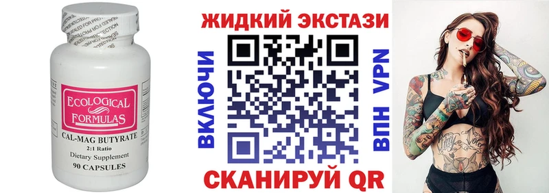 БУТИРАТ 1.4BDO  Котельниково 