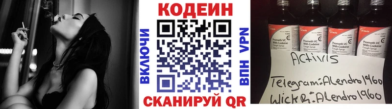 Кодеин Purple Drank  как найти закладки  Котельниково 