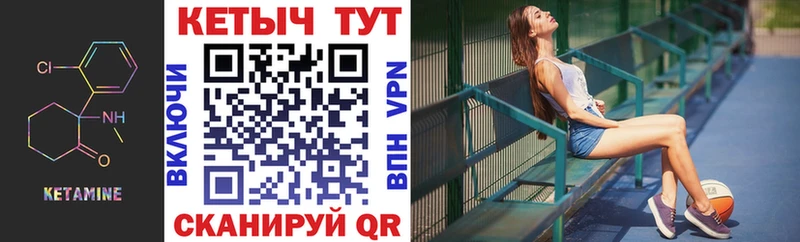 закладки  Котельниково  КЕТАМИН VHQ 
