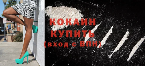 COCAINE Белокуриха