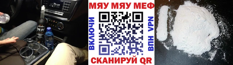 МЕФ кристаллы  Котельниково 