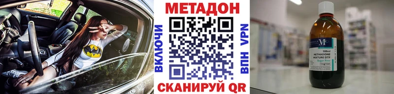 Метадон VHQ  Котельниково 